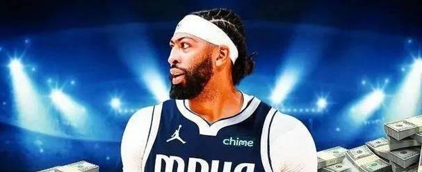 太狠了！浓眉哥在美国队比赛中败北浓眉哥与50激战德国队分钟，风云突变克里夫兰骑士今晨完成体检的简单介绍